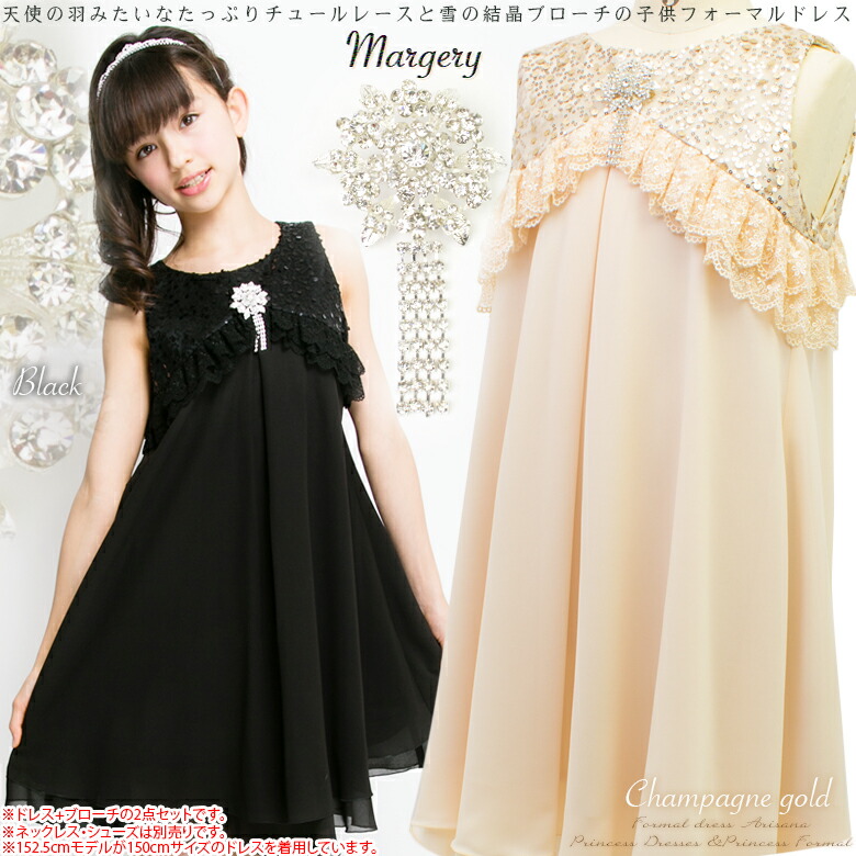 驚くばかり子供 ドレス 150 かわいい子供たちの画像