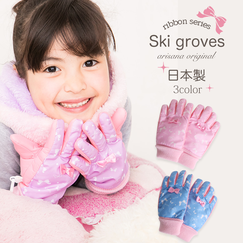 楽天市場 キッズ 手袋 女の子 雪遊び スノーグローブ ジュニア 子供 スキーグローブ スキー手袋 裏起毛 防寒 リボン 5本指 ドット メール便可 子供ドレス アリサナ