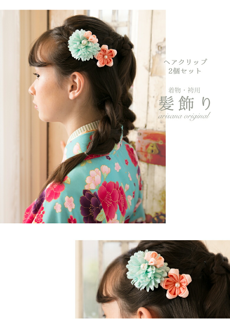 和服 髪飾り お花 着物 七五三 卒園式 ピンク和服 卒園式 ピンク 着物 髪飾り お花 七五三