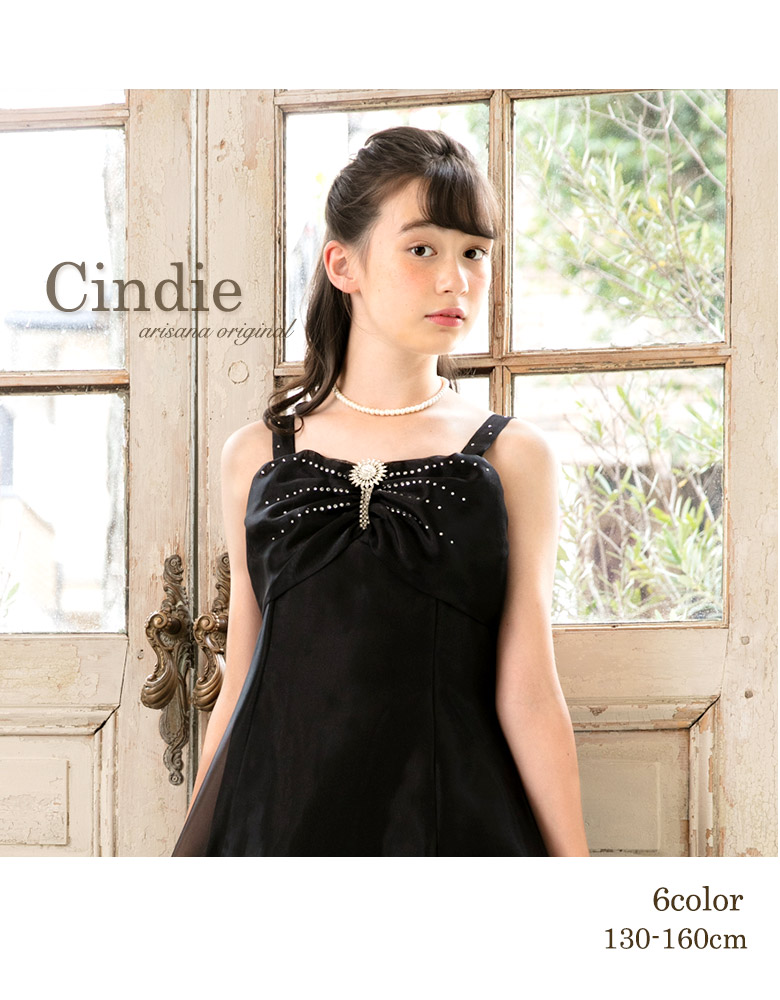 楽天市場 ピアノ発表会 ドレス 130 140 150 160 Cm ロングドレス ジュニアドレス 子供ドレス 子供服 女の子 コンクール オーガンジー ネイビー ブルー ボルドー レッド ブラック 黒 パープル シャンパン 白 シンディー 子供ドレス アリサナ