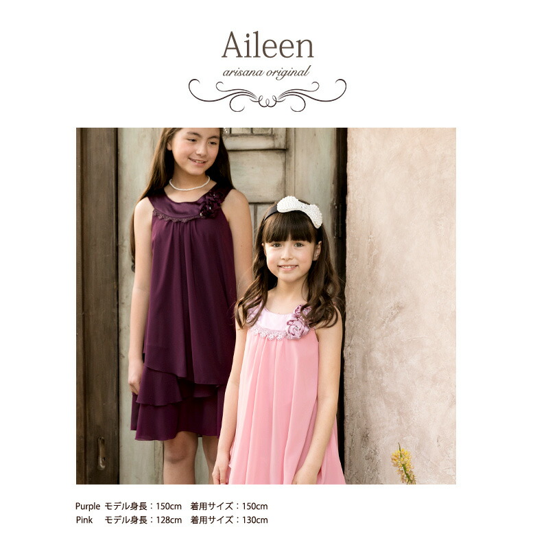 ピアノ発表会 ドレス 130 140 150 160 Cm ジュニアドレス 子供 ドレス シンプル 子供服 女の子 コンクール シフォン ブラック 黒 パープル 紫 レッド 赤 ライトブルー グリーン ピンク アイリーン アリサナ Highsoftsistemas Com Br