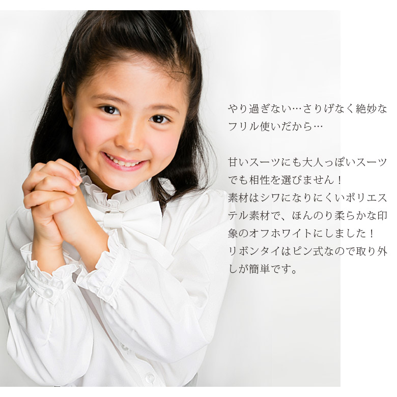 楽天市場 キッズ ブラウス 女の子 子供 子ども ジュニア シャツ フォーマルブラウス 長袖 リボン 白 110 115 1 130 145 150 160 165cm 卒園式 入園式 入学式 卒業式 結婚式 発表会 コンクール ナナ Arisana メール便可 子供ドレス アリサナ