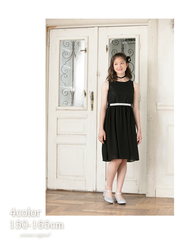 ジュニア ドレス ピアノ発表会 ドレス 150 160 165 Cm ワンピース フォーマル 子供 ドレス 子供服 女の子 ジュニアドレス シンプル 結婚式 発表会 コンクール パーティ レース 花柄 ベージュ ブラック 黒 ネイビー ボルドー エイプリル Nextgenoncology De