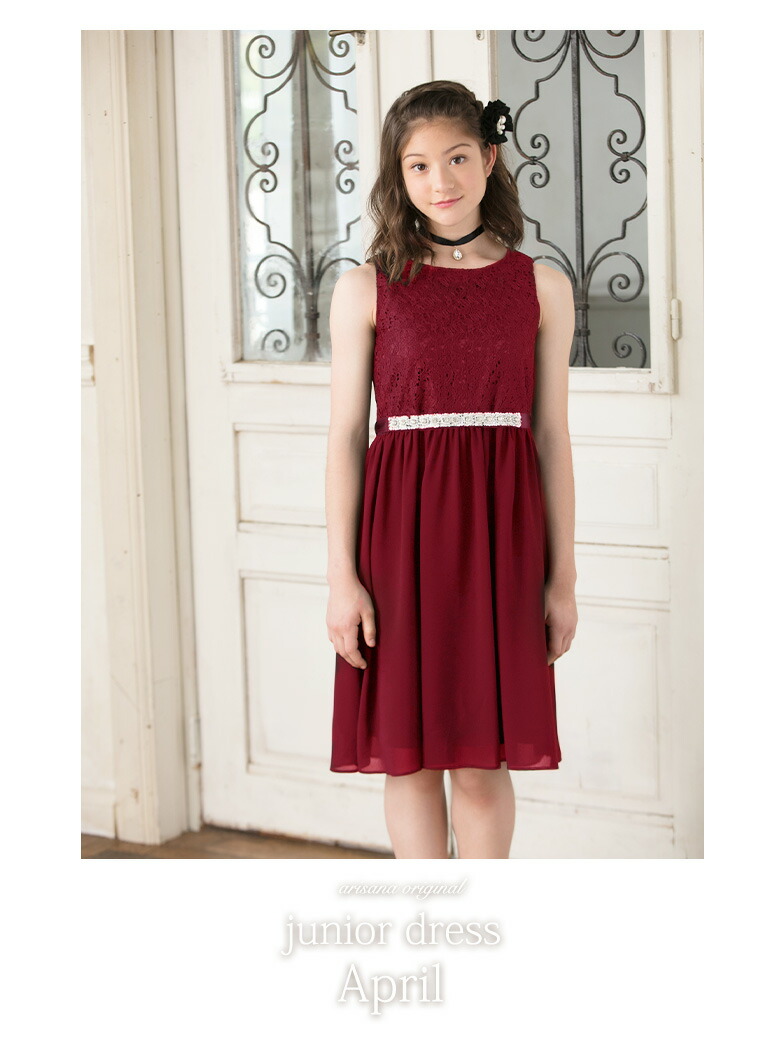 ジュニア ドレス ピアノ発表会 ドレス 150 160 165 Cm ワンピース フォーマル 子供 ドレス 子供服 女の子 ジュニアドレス シンプル 結婚式 発表会 コンクール パーティ レース 花柄 ベージュ ブラック 黒 ネイビー ボルドー エイプリル Nextgenoncology De