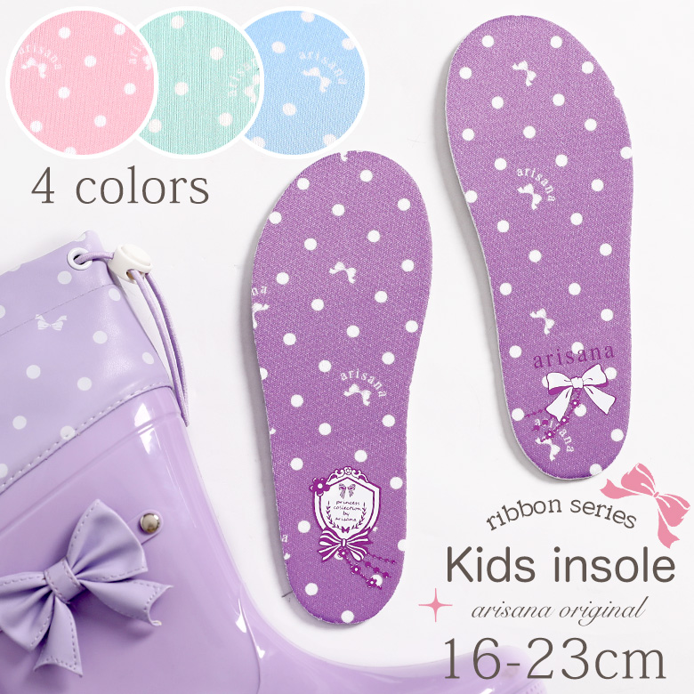 楽天市場 中敷 インソール 子供 子供用 キッズ 女の子 16cm 17cm 18cm 19cm cm 21cm 22cm 23cm レインブーツ おしゃれ 小学生 かわいい ジュニア 子ども こども 中敷き ピンク ミント ラベンダー ブルー パープル 水色 Arisana 子供ドレス アリサナ