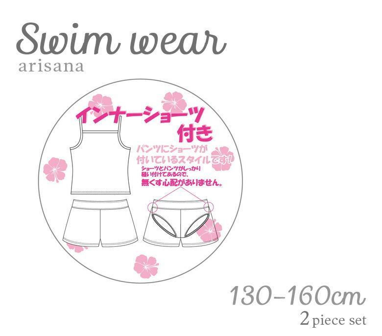 メール便可 キッズ 水着 女の子 セパレート 130 140 150 160 Cm かわいい 可愛い 子供 小学生 女子 ガールズ スイムウェア ホワイト ネイビー Sylvainpaley Cool