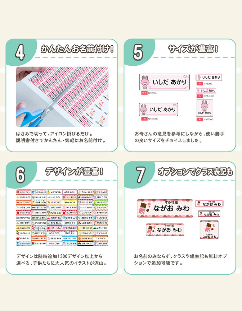 お名前シール 布用 200デザイン おなまえシール アイロンシール アイロン半透明 アイロン貼付 キッズ キャラクタ シンプル ネームシール レンジ  入園準備 入園祝 入学祝 卒園祝 名前シール 最大200枚 漢字 耐水 防水 食洗機 正規品! アイロンシール