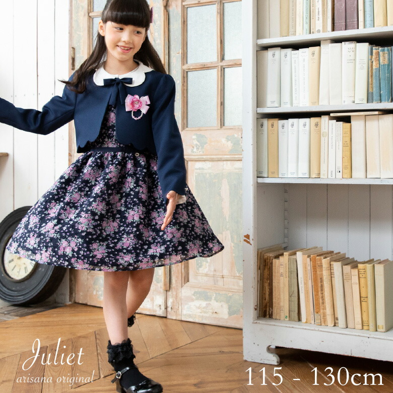 楽天市場 入学式 スーツ 女の子 ワンピース 子供服 卒園 115 1 130 Cm 4点セット ボレロ ワンピース リボンタイ リボンチャーム キッズ フォーマル 子供スーツ アンサンブル 卒園式 結婚式 七五三 発表会 ジュリエット 子供ドレス アリサナ