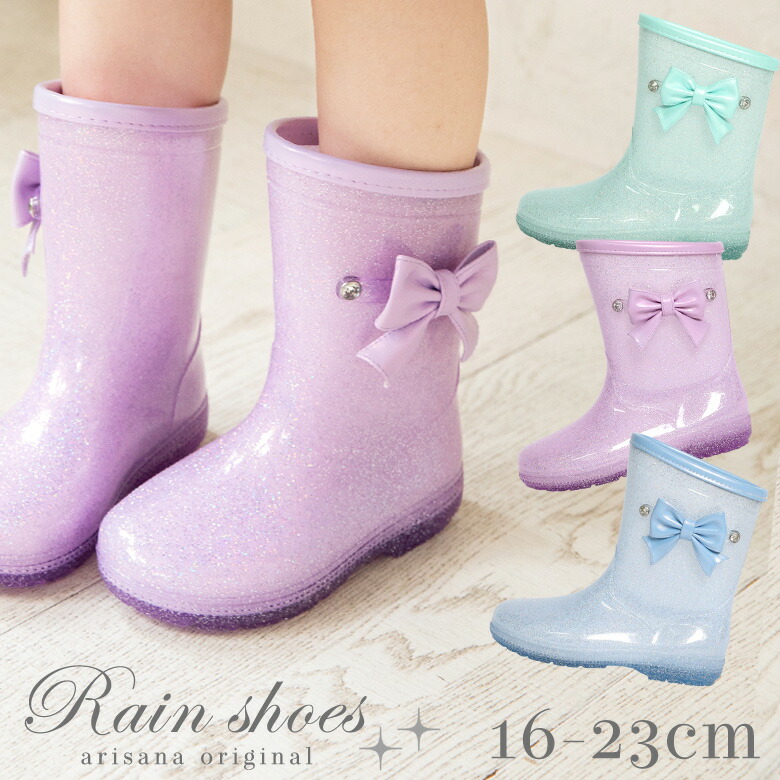 楽天市場 レインブーツ キッズ 長靴 女の子 子供 16cm 17cm 18cm 19cm cm 21cm 22cm 23cm 雨靴 軽量 軽い ショート おしゃれ 小学生 かわいい ジュニア 子ども こども インソール ラベンダー ミント ブルー Arisana 子供ドレス アリサナ