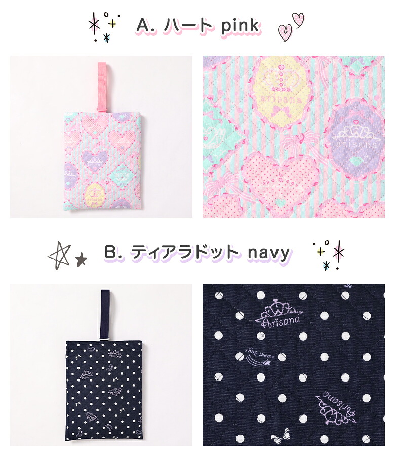 楽天市場 日本製 シューズバッグ 女の子 上履き入れ 小学校 サイズ 上履き袋 上靴入れ 上靴袋 子供 高学年 幼稚園 通園 通学 入学グッズ 小学生 メール便可 パープル ラベンダー ピンク ミント グリーン ブルー 水色 ネイビー 子供ドレス アリサナ