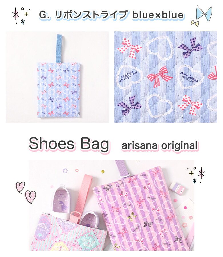 楽天市場 日本製 シューズバッグ 女の子 上履き入れ 小学校 サイズ 上履き袋 上靴入れ 上靴袋 子供 高学年 幼稚園 通園 通学 入学グッズ 小学生 メール便可 パープル ラベンダー ピンク ミント グリーン ブルー 水色 ネイビー 子供ドレス アリサナ