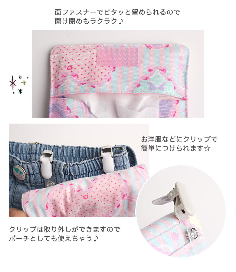 人気満点 移動ポケット 女の子 人気が高い