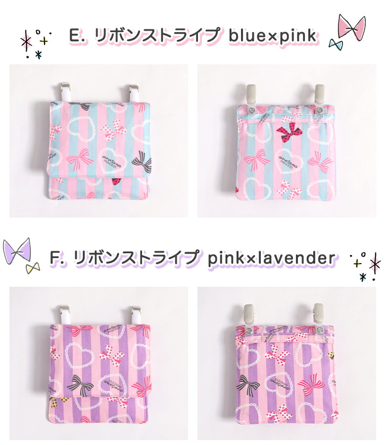 人気満点 移動ポケット 女の子 人気が高い