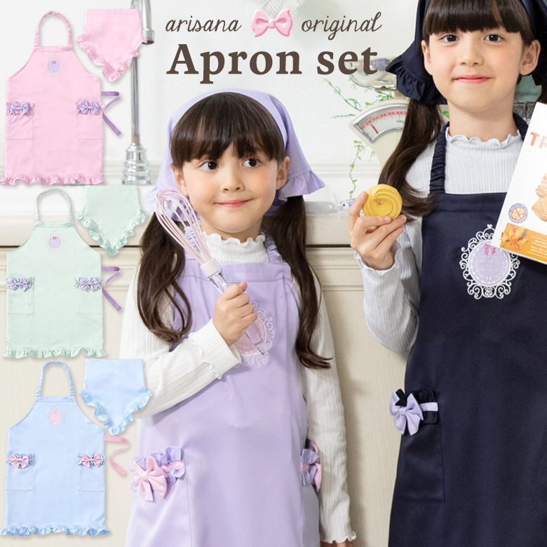 国内正規品 セール女の子用 エプロン 三角巾 幼稚園 小学生の餅つき 料理に最適