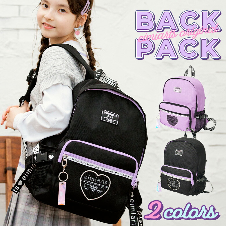 【楽天市場】【1月1日0時から21h限定20%offクーポン】リュック キッズ 女の子 子供 ジュニア 小学生 女子 リュックサック