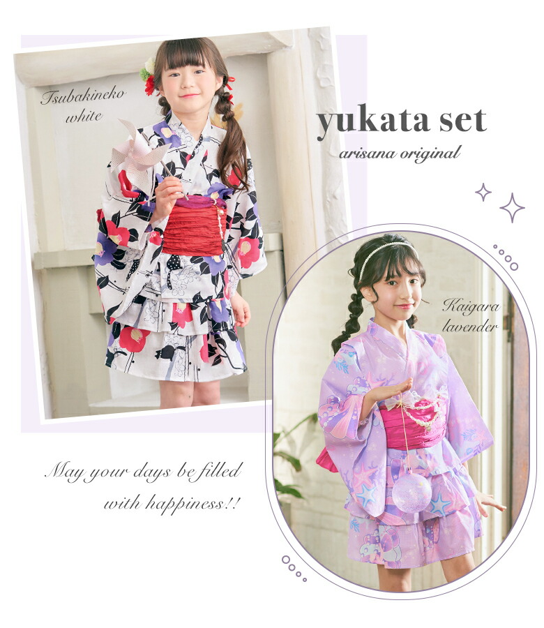 浴衣 子供 女の子 セパレート 浴衣ドレス 子供浴衣 キッズ