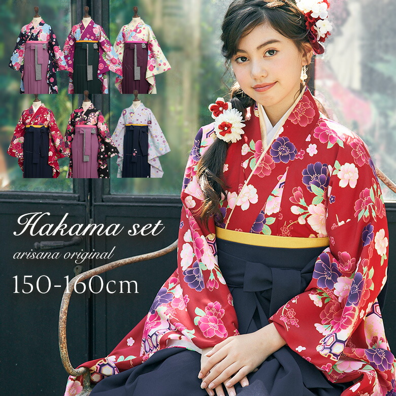 キャサリンコテージ袴３点セット➕半襟付肌襦袢　160㎝ Catherine Cottage 超目玉セール｜肌襦袢 刺繍入り半衿付き