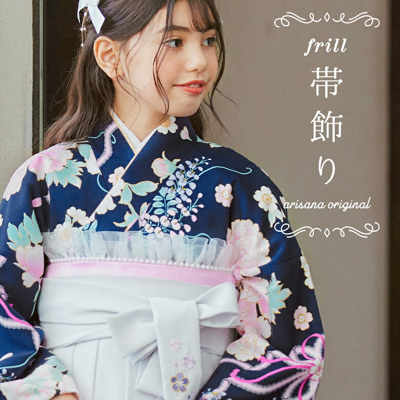 帯飾り 袴 卒業式 七五三 女の子 子供 卒業式 入学式 アクセサリー ジュニア 和小物 コサージュ ヘアアクセ 帯かざり キッズ画像