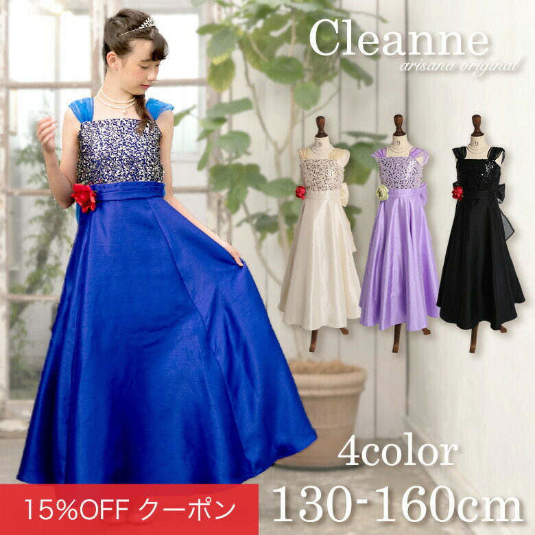 楽天市場】【1h限定ほぼ全品15%OFFクーポン！4日20時から】子供
