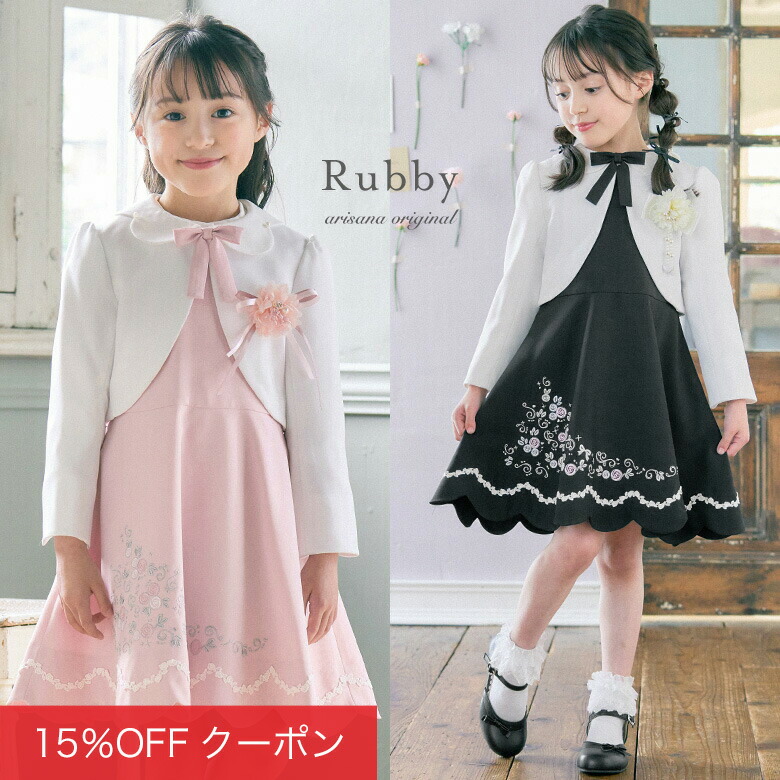 楽天市場】【10%OFFクーポン！ファッションザセール】卒業式