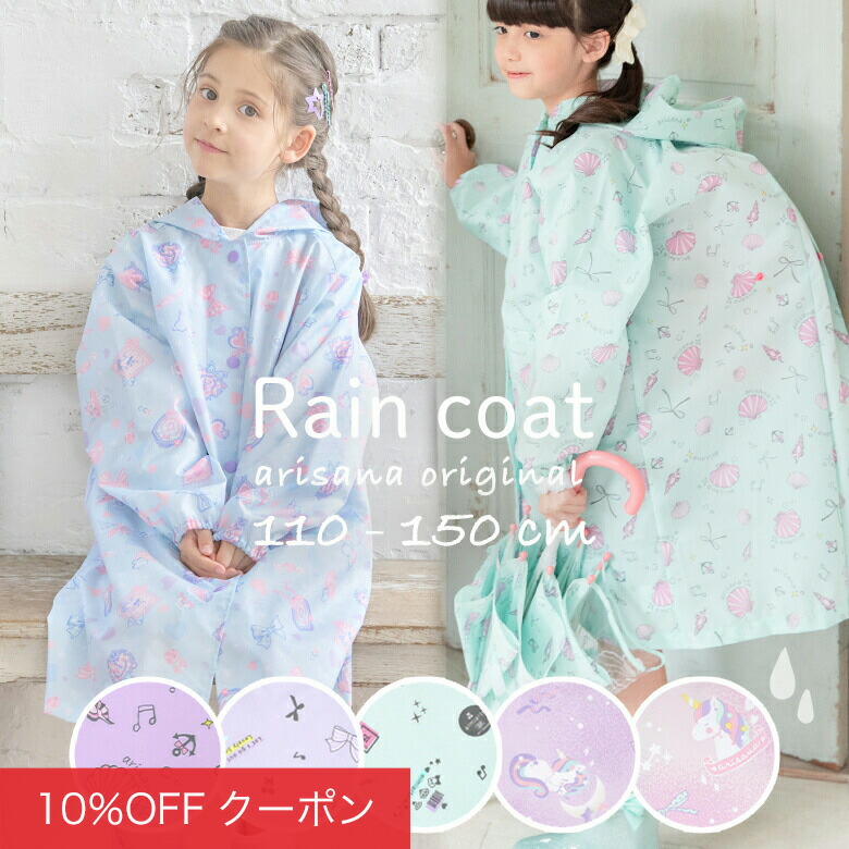 楽天市場】【10%OFFクーポン！スーパーSALE】レインコート