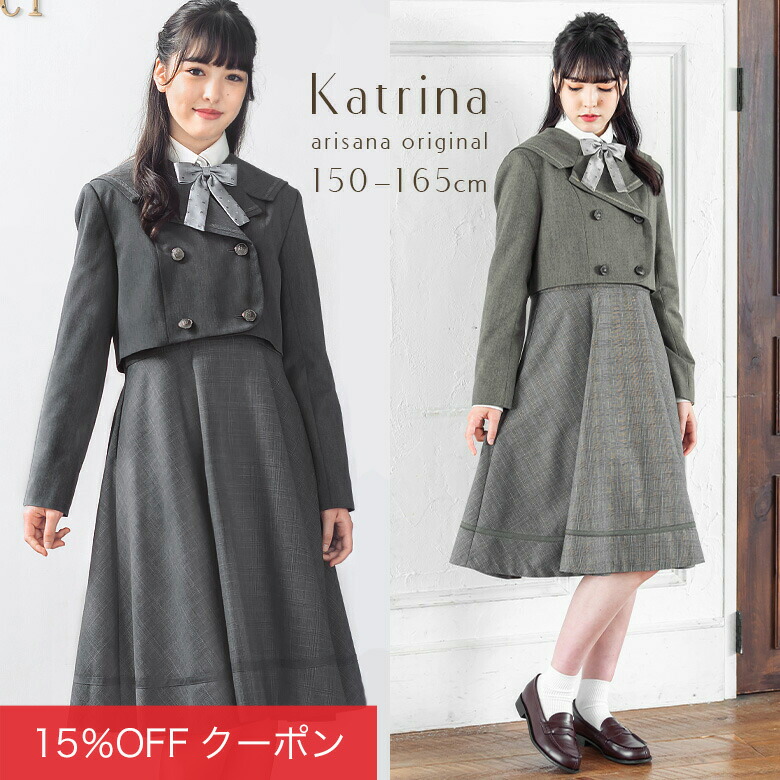 Amazon | [アリサナ] 卒業式 小学生 女の子 スーツ 子供服