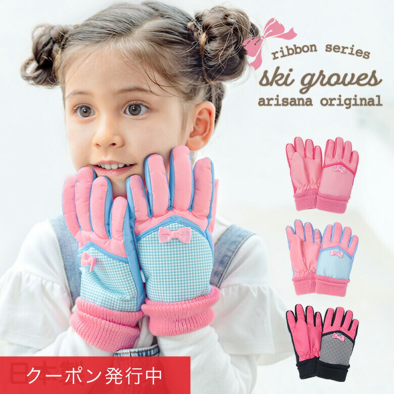 楽天市場】【クーポン発行中！冬物SALE】【スパイク付き】スノーブーツ キッズ 女の子 ジュニア スパイク 15cm 16cm 17cm 18cm  19cm 20cm 21cm 22cm 23cm 24cm [ キッズ ブーツ 子供 雪遊び 撥水 防寒 ピンク ラベンダー ミント ブルー ] :  子供ドレス アリサナ