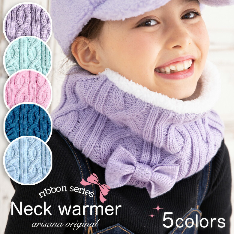 alice auaa　アリスアウアア　ネックウォーマー　限定ミックスカラー alice auaa アリスアウアア ネックウォーマー 限定ミックスカラー