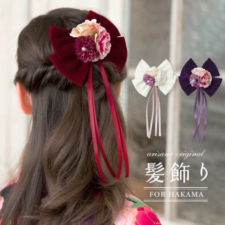 楽天市場】【全品10%OFFクーポン！お買い物マラソン】袴 ブーツ