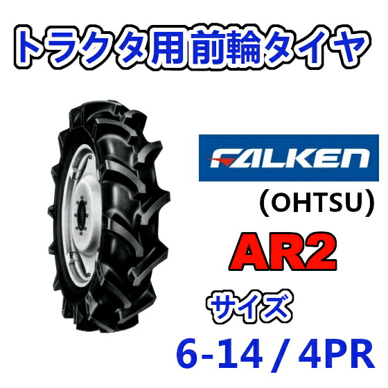 楽天市場】トラクター用 タイヤチューブ バルブ TR218A タイヤ
