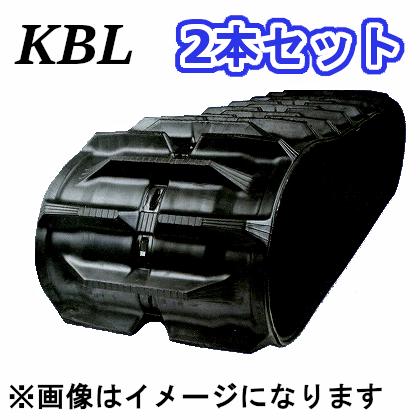 KBL コンバイン用ゴムクローラ 400×84×39 / ヰセキ HV218G/HV220G/HVG221G / 2本セット RC4039N8R 安心保証付き|アライズ