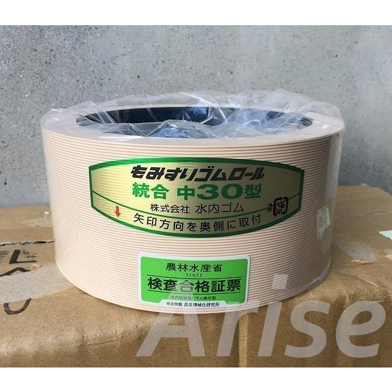 水内ゴム 通常ロール ヤンマー 異径 自動用 高耐久 小 40 水内ゴム もみすりロール ヤンマー異径 自動(Sロール)組50(大と小