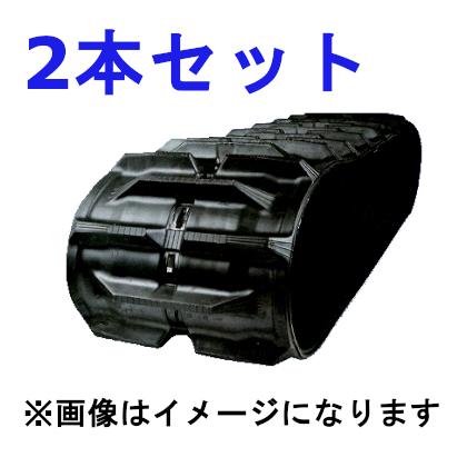 KBL ヤンマー トラクタ 450×90×59 ゴムクローラ ハイラグ有り CT55 2本セット 安心保証付き 送料無料・当日出荷(※条件有り)