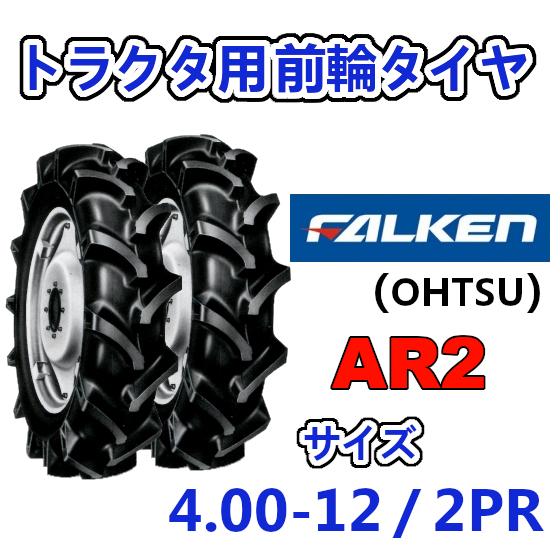 【楽天市場】トラクター用 後輪タイヤ + チューブ セット ST 11.2-24 HR 4PR バルブ TR218A バイアスタイヤ 水田 畑 両用  : アライズ