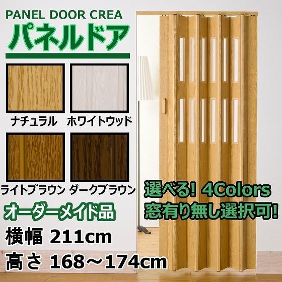 ダイアログボックス部屋の入り口 幅211cm×高さ168～174糎 購入注文 肌理 曇り 瑠璃 中仕切り DIY 手風琴部屋の入り口 ローマンシェード-カーテン・ブラインド-インテリア・寝具・収納