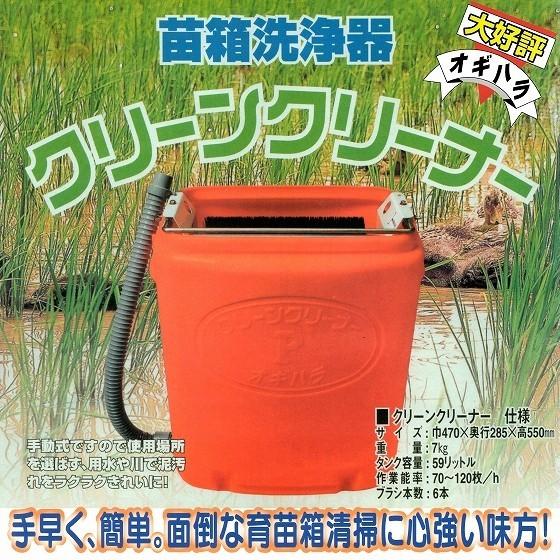 ラクリーン　苗箱洗浄機　農機具 img57043064.jpg