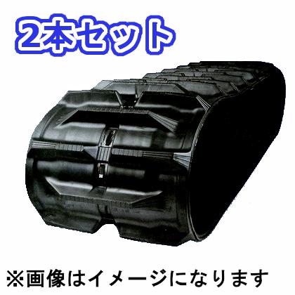 KBL コンバイン用 ゴムクローラ 400×90×45 ヤンマー CA355G/CA355GH/CA355SGH/CA365/GC335 2本セット 安心保証付き|アライズ
