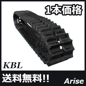 KBL コンバイン用ゴムクローラ 450×90×50 / クボタ SR35/SR40/SR45/SR50/SR55/SR56/SR65 / RC4550NKS 安心保証付き