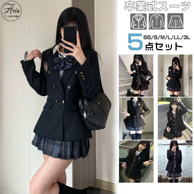 7タイプ 卒業式 スーツ 女の子 卒服 5点セット 小学生 中学生 高校生 制服 フォーマルスーツ 女子 セットアップ 入学式 子供服 スカート ジャケット カーディガン シャツ 大きいサイズ お受験 七五三 ピアノ 発表会 入園式 卒園式 卒業式 結婚式 子供服 学園祭 面接 かわいい