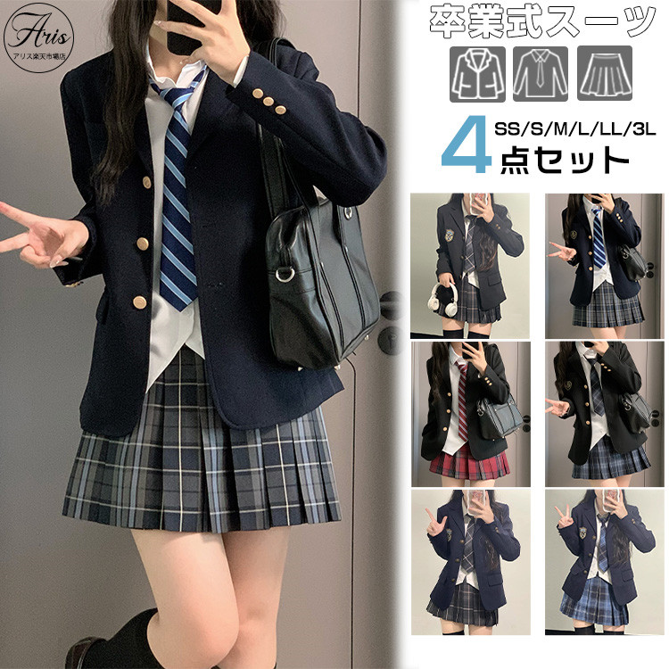 9タイプ 卒業式 スーツ 女の子 卒服 4点セット 小学生 中学生 高校生 制服 フォーマルスーツ 女子 セットアップ 入学式 子供服 スカート ジャケット シャツ ネクタイ 大きいサイズ お受験 七五三 ピアノ 発表会 入園式 卒園式 卒業式 結婚式 子供服 学園祭 面接 かわいい