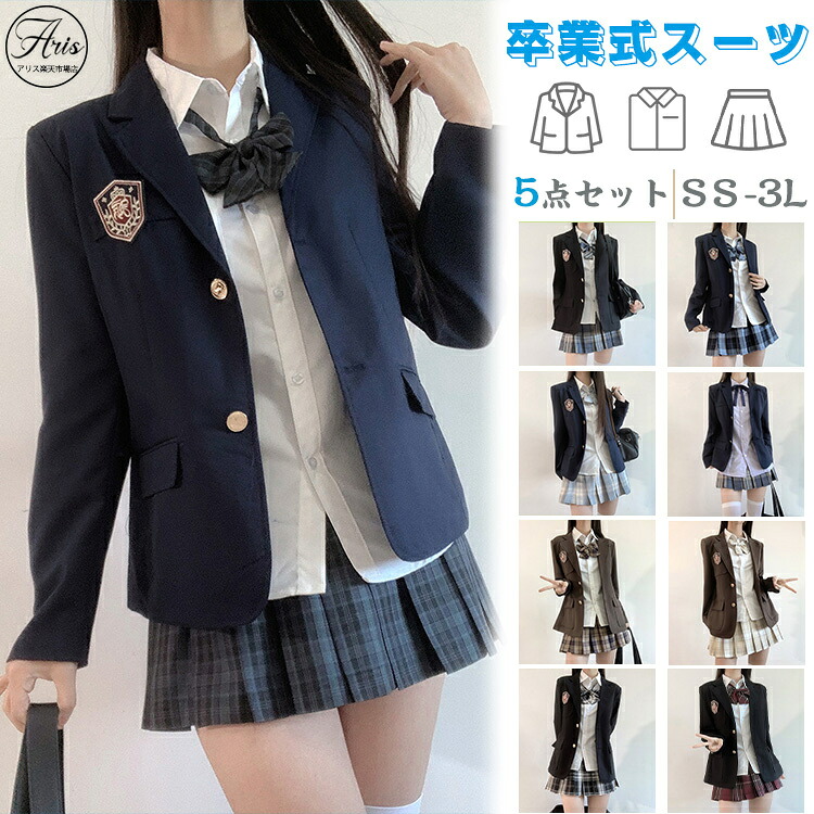 卒式 背広 うしろ帯 卒服 ユニフォーム 5点仕掛ける 中学生 高校生 角帽 フォーマルスーツ 女 セットアップ  はいり込む式 赤ちゃん服 スコート プルオーバー 上衣 馬鹿でかい大きさ お受験 七五三 洋琴 告げ知らせる会 入園式 卒園式 卒式 華燭の典 翰林院祭 面談 でき事 米国海軍 黒 赤銅色