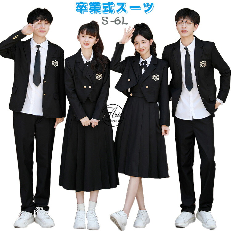 卒業式 スーツ 男の子 女の子 卒服 制服 4点セット 中学生 高校生 大学生 フォーマルスーツ セットアップ 入学式 子供服 スカート シャツ ジャケット お受験 七五三 ピアノ 発表会 入園式 卒園式 結婚式 学園祭 面接 冠婚葬祭 イベント ブラック 大きいサイズ 4L 5L 6L