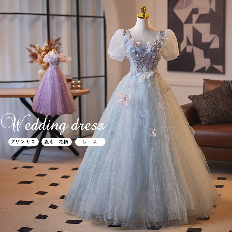 ブルー パープル ウェディングドレス 花嫁ドレス 二次会ドレス プリンセスドレス 花柄 レース 半袖 編み上げタイプ Aライン ワンピース 花嫁 結婚式 二次会 前撮り 後撮り 披露宴 誕生日 パーティー ウェディングフォト 2次会 リゾートウェディング