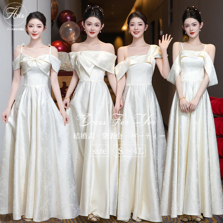 ブライズメイド ドレス 結婚式 二次会 1.5次会 ロングドレス パーティードレス フォーマルドレス レディース 母親 母ドレス 花嫁 ブライダル 演奏会 発表会 披露宴 おしゃれ シャンパン ワンピース ロング ロング丈 Aライン オフショルダー キャミソールワンピ 編み上げ