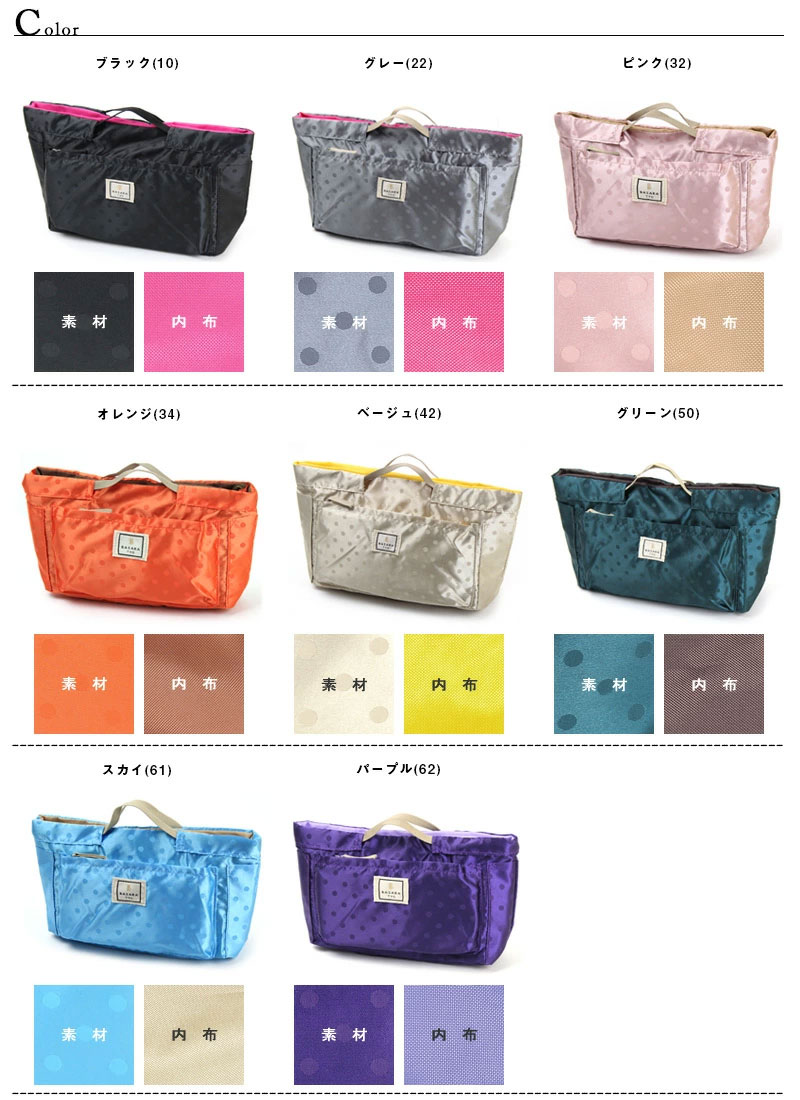 楽天市場 バッグインバッグ 大 Basara Tyo バサラ インサイド ドット柄 ゆうパケット配送可能 代引き不可 店頭受取対応商品 かばんと財布の店 アリスタ