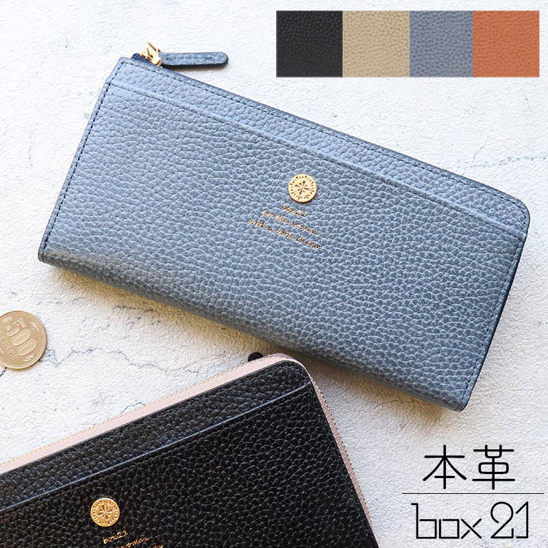 【新色入荷】box21 ボックス オーガナイズシリーズ L字ファスナー長財布 牛革 本革 財布 0332332(0338332)【動画あり】【メッセージカード・ラッピング無料】|かばんと財布の店 アリスタ