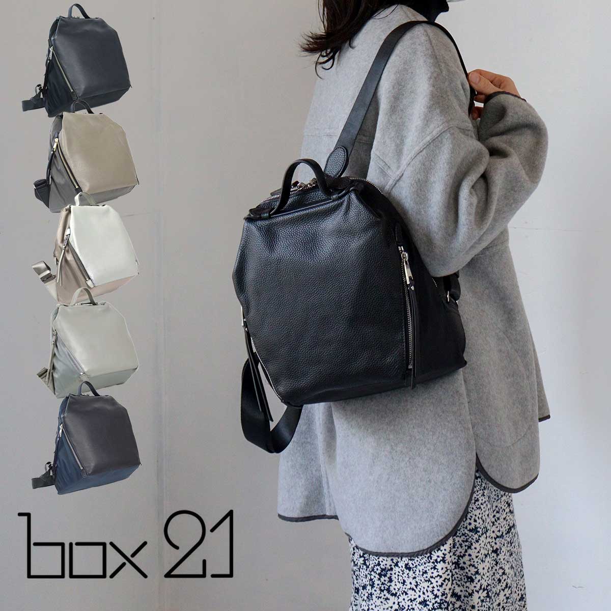 楽天市場】リュック スリム 小さめ box21 ボックス21 クライン2