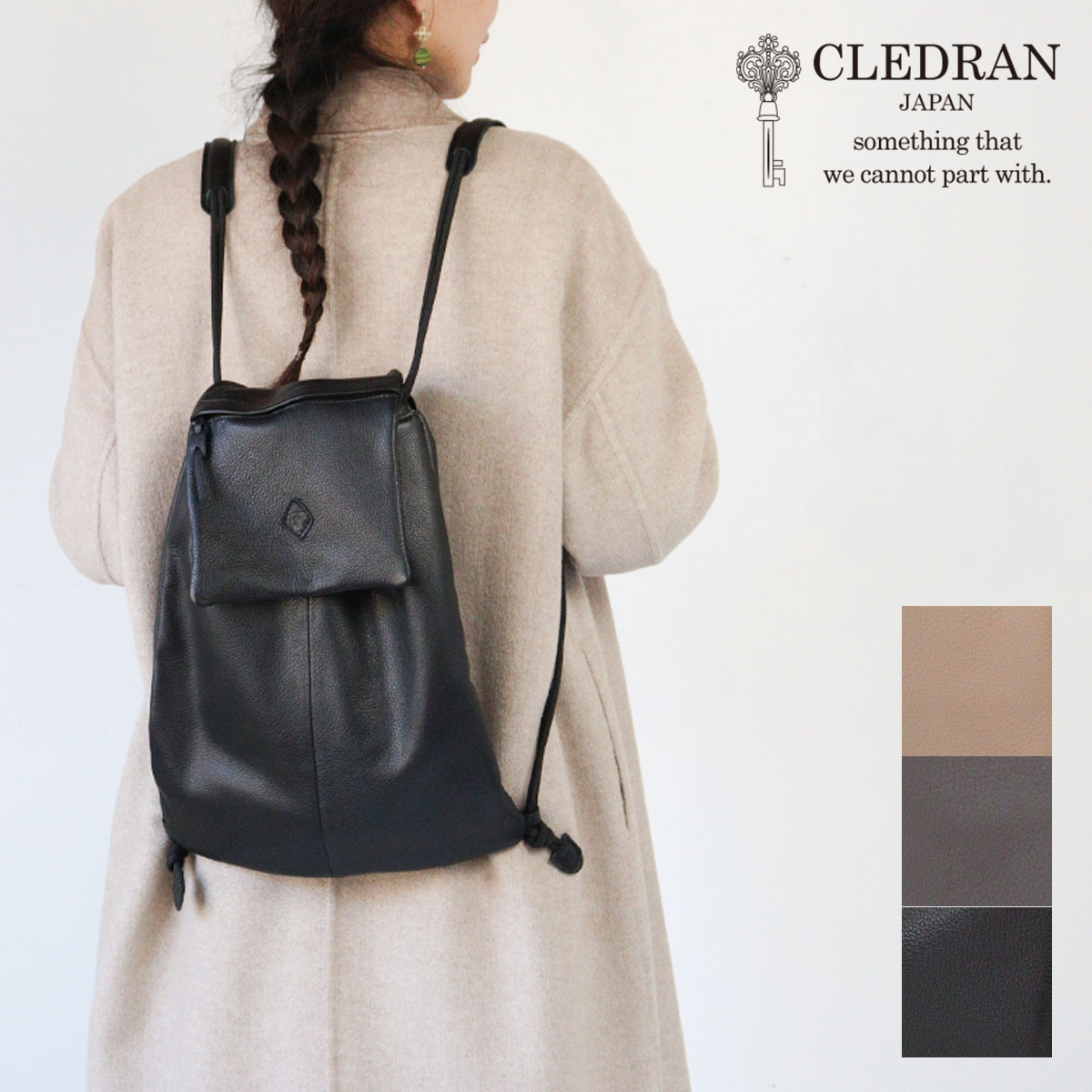 スリムリュック 薄型 マチなし ナップザック SLIM RUCKSACK CLEDRAN クレドラン HALLE ハレ CL3804【日本製】 【選べるノベルティ】