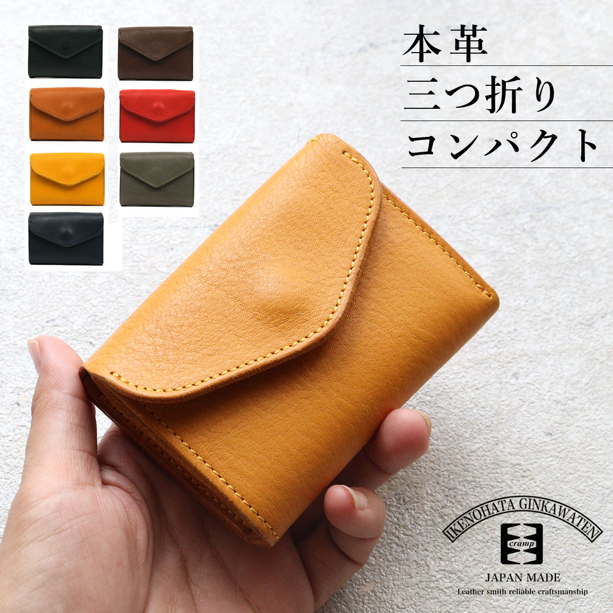 ミニ財布 池之端銀革店 Cramp(クランプ) イタリアンシュリンク コンパクトウォレット 二つ折り財布 財布 ギャルソン 本革 革 レザー 日本製 国産 ギフト メンズ レディース 男女兼用 Cr-170【動画あり】【メッセージカード・ラッピング無料】｜かばんと財布の店　アリスタ