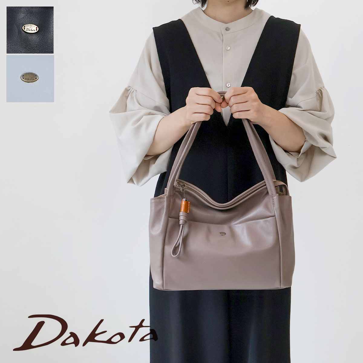 【選べるノベルティ】ミニトートバッグ ハンドバッグ Dakota ダコタ アマービレ 撥水 牛革 本革 レザーロープ 1034972レディース ギフト プレゼント【ラッピング無料・選べるノベルティ】｜かばんと財布の店　アリスタ